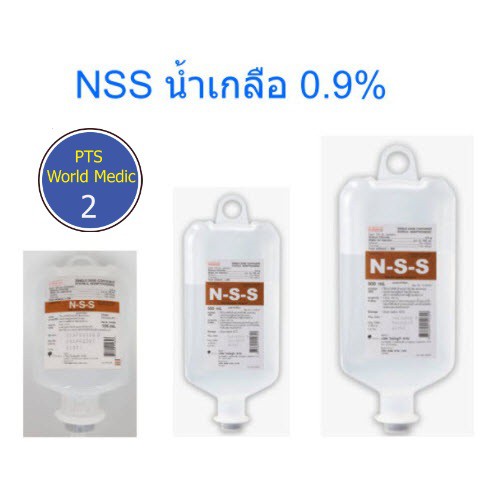 Nss 1000ml ราคาถ ก ซ อออนไลน ท Lazada Co Th