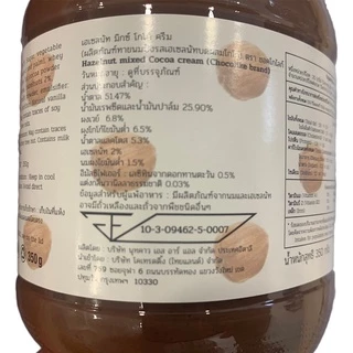 Chocolike Chocolate Hazelnut Spread (ชอคโกไลก์ ช็อกโกแลต ผสมเฮเซลนัท ทาขนมปัง) 350g