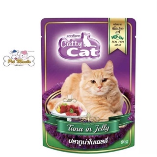 ซอง Catty Cat อาหารเปียกแมวรสปลาทูน่าในเยลลี่ 80g./ซอง