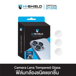 HI-SHIELD ฟิล์มกล้อง iPhone Camera Lens ชนิดแยกชิ้น