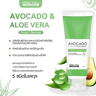 Pro You Avocado &amp; Aloe Vera Foam Cleanser (120ml) โฟมล้างหน้าสูตรอะโวคาโดและว่านหางจระเข้