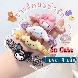 ยางรัดผมซานริโอ้ ยางรัดผมsanrio