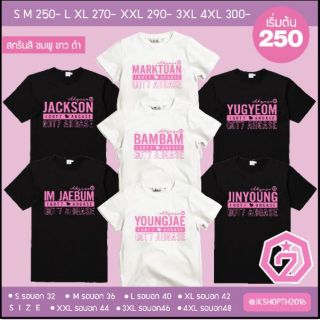 🍒เสื้อ #GOT7 สกรีนชมพูขาวดำ​ เริ่ม250