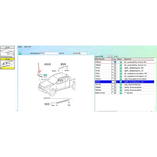 (ของแท้) 75770-0K311 คิ้วโครเมี่ยม ฝากระโปรงหน้า Toyota Revo โตโยต้า รีโว่ 2015-2022 ทดแทนของเดิม เบิกศูนย์