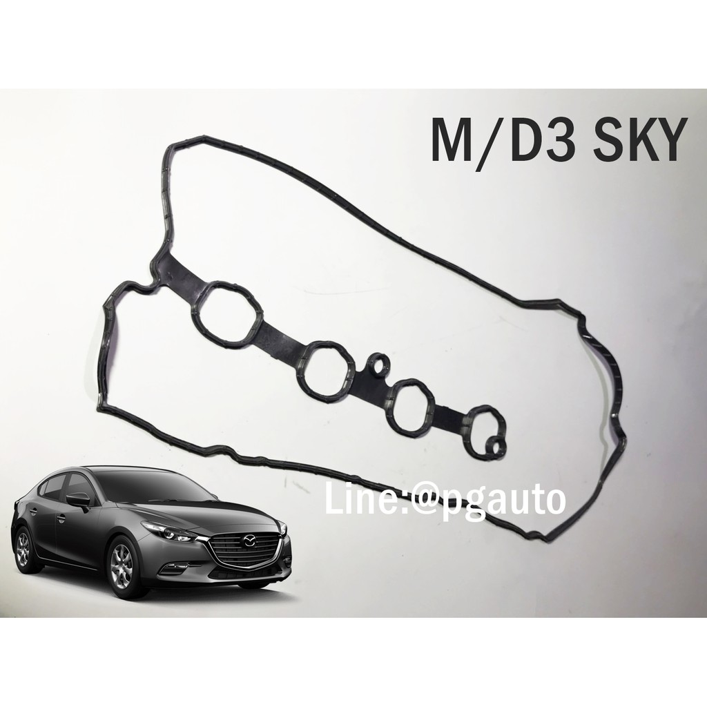ประเก็นฝาวาว ยางฝาวาว มาสด้า 3 สกายแอคทีฟ MAZDA 3 SKYACTIV ปี 2014-2018 เครื่อง 2.0 L (BM) (1ชิ้น) /