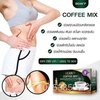 BEANP COFFEE MIXBEANP COCOA บีนพีคอฟฟี่มิกซ์ กาแฟบีนพี โกโก้บีนพี lSco