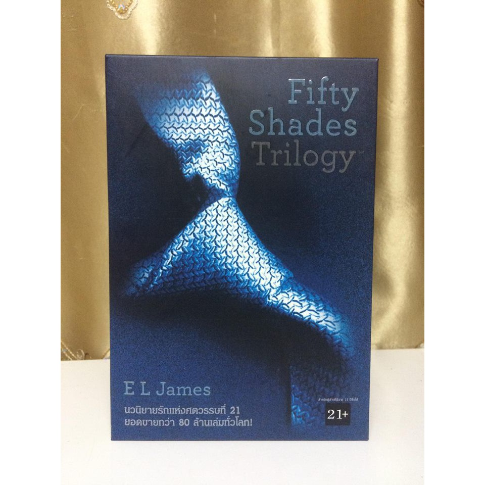 หนังสือ Box Set Fifty Shades Trilogy (เล่ม1-3จบ)