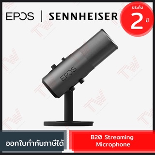 EPOS (Sennheiser) B20 Streaming Microphone ไมโครโฟนสตรีมมิ่ง ของแท้ ประกันศูนย์ 2ปี