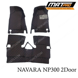 MatPro พรมปูพื้นเข้ารูป5D 6D Premium Fitted Leather Car Mats สำหรับรถรุ่น   NISSAN NAVARA NP300 2ประตู ปี2014-2019