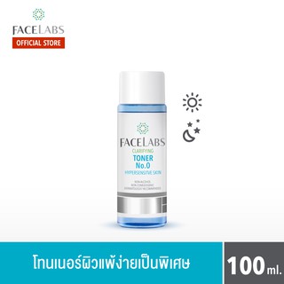 FACELABS Clarifying Toner No.0 โทนเนอร์สำหรับผิวบอบบาง ผิวแพ้ง่ายเป็นพิเศษ 100 ml