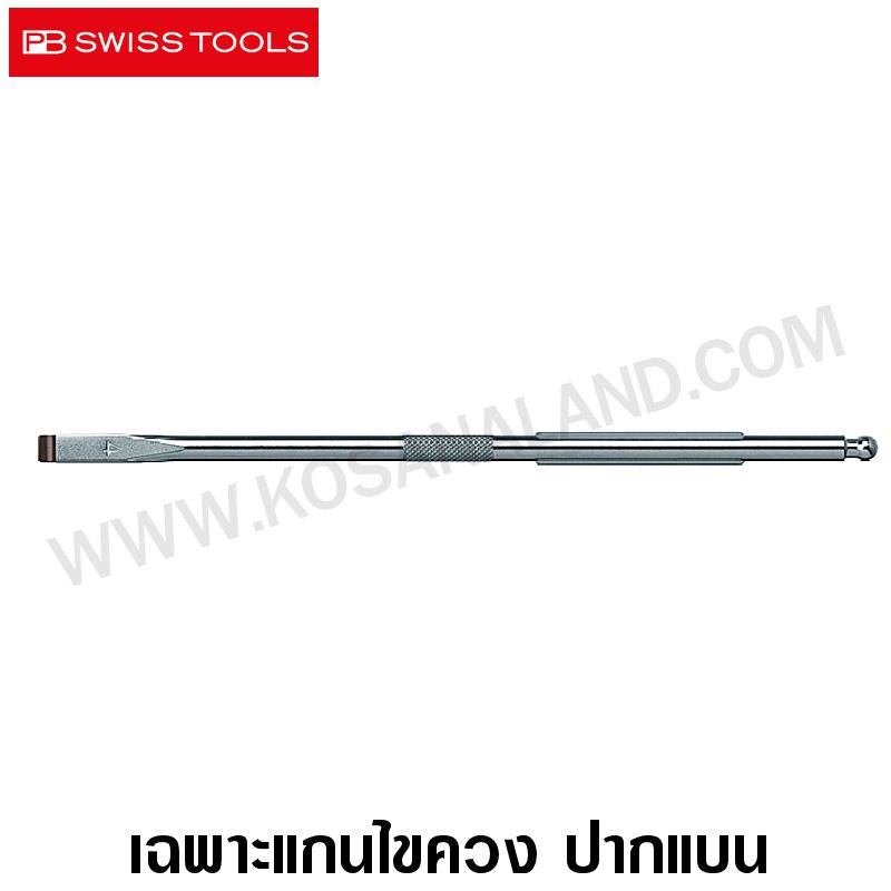 PB Swiss Tools เฉพาะ แกนไขควงปากแบน เบอร์ 2 / 3 / 4 / 5 รุ่น 215.C2 / 215C.3 / 215C.4 /215C.5 (ในชุด