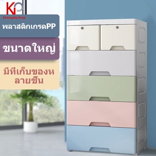 KHONGDE ลิ้นชักพลาสติก ลิ้นชักใส่ของ กล่องลิ้นชัก ชั้นวางจัดระเบียบ ชั้นวางของ ลิ้นชักเก็บของ จุของได้เยอะ