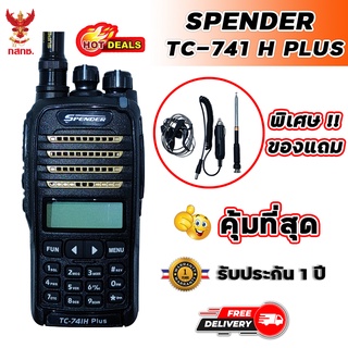 วิทยุสื่อสาร SPENDER TC-741H PLUS เครื่องดำ ความถี่วิทยุสมัครเล่น ย่านความถี่ 136-174 MHz