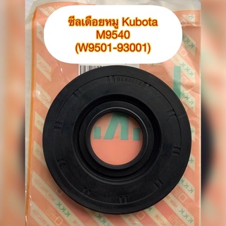 KUBOTA#M9540ซีลเดือยหมู(W9501-93001)