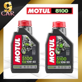 MOTUL 5100 4T [ 10w-40 และ 10w-50 ] Technosynthese น้ำมันเครื่องมอเตอร์ไซค์ ปริมาณ 1 ลิตร