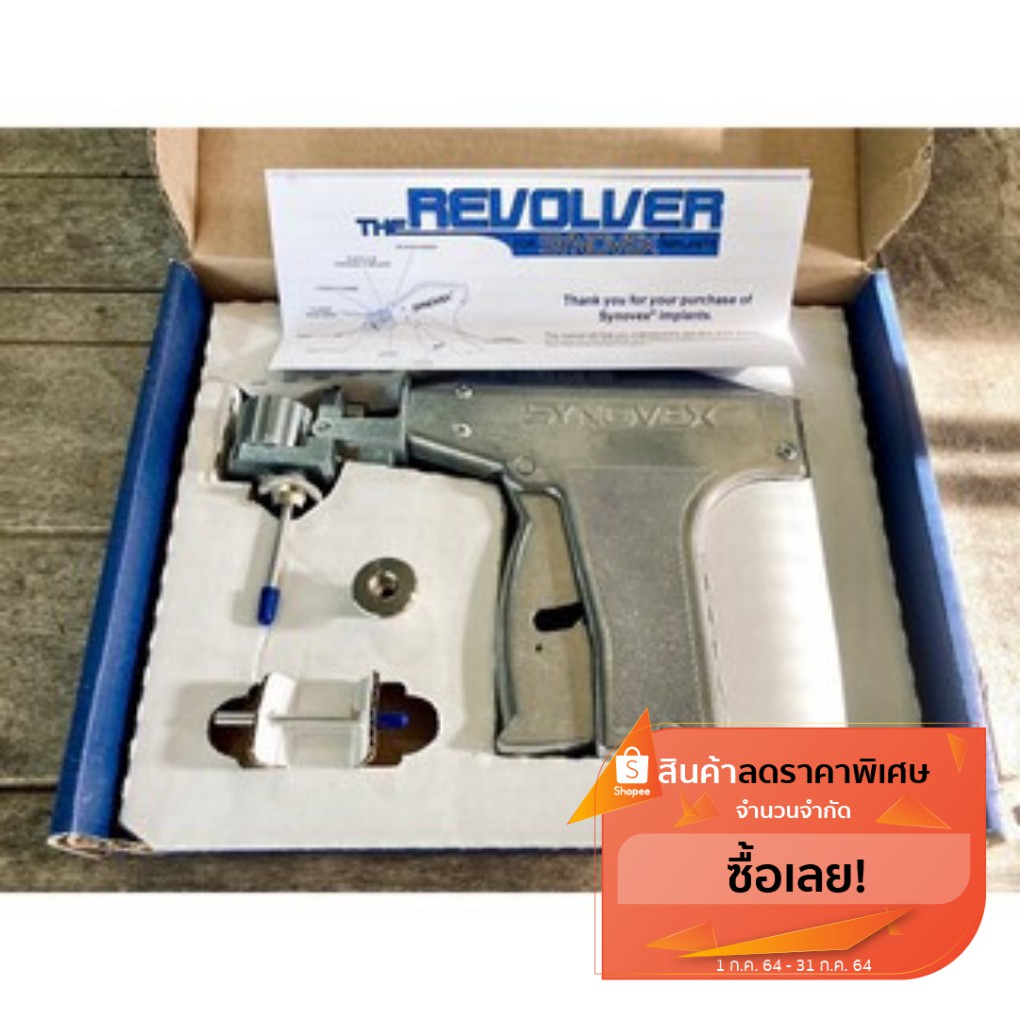 Synovex Revolver Gun ปืนฝังหูวัว แบบเหล็ก