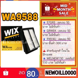 Wix air filter ไส้กรองอากาศ WA9588 9588 Honda Fit Jazz GD2 ญี่ปุ่น L13A i-DSI ฮอนด้า แจ๊ส ฟิต