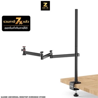 Ulanzi Universal Desktop Overhead Stand   / ขาตั้งสำหรับตั้งบนโต็ะรองรับการใช้งานทั้งกล้องและมือถือ