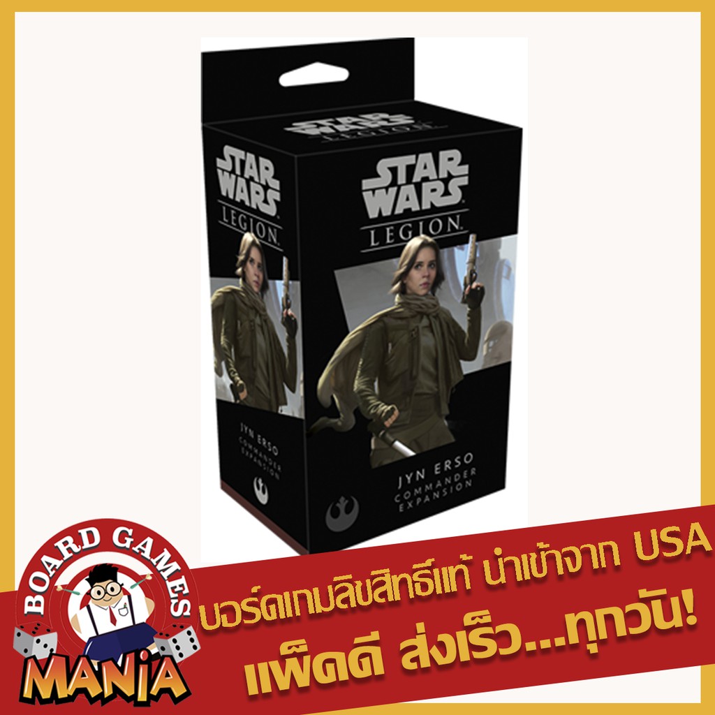 Star Wars: Legion Jyn Erso Commander Expansion