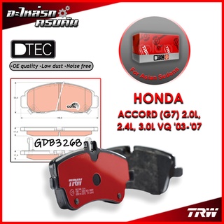 TRW ผ้าเบรคหน้า HONDA ACCORD (G7) 2.0L, 2.4L, 3.0L VQ 03-07 (GDB3268)