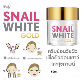 NAMU LIFE SNAILWHITE GOLD