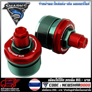 ฝาปิดโช้คหน้าแบบปรับได้ GTR  รุ่น  REBEL / CB-650 / CBR-650   ( 4216150505 )