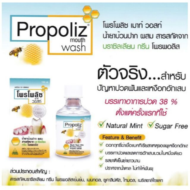 Propoliz Mouth Spray 15 ml,10ml.สเปรย์พ่นคอ Propoliz Mouth Wash 150ml. / สเปรย์แก้เจ็บคอ CHAMO-LICO MOUTH SPRAY 20ML