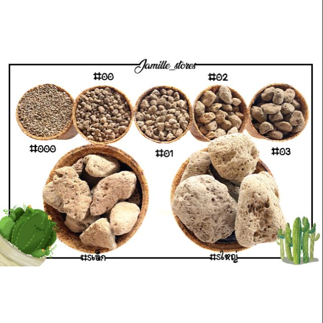 หินภูเขาไฟ เบอร์ 000,00,01,02,03,Sเล็ก,Sใหญ่ หินรองใต้กระถาง