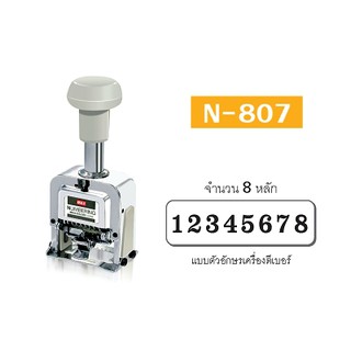 (KTS)(SALE)ตัวเครื่องรันนิ่งตัวเลข MAX Numbering N-807