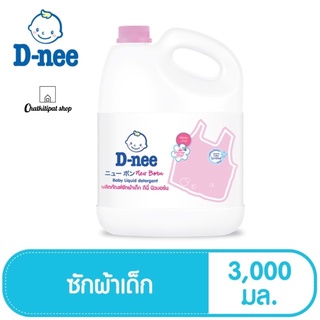 D-Nee ดีนี่ ผลิตภัณฑ์ซักผ้าเด็ก 3000 มล กลิ่นHoney star