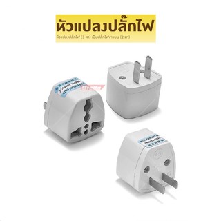 OTOKO หัวแปลงปลั๊กไฟ 2 ขา (สีขาว) 1 ช่อง  250V