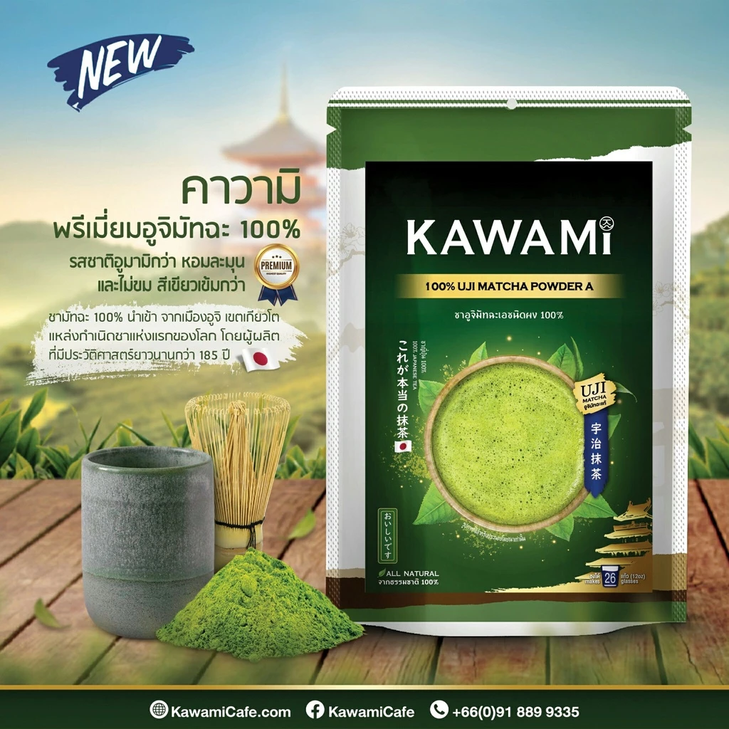 คาวามิ พรีเมี่ยม อูจิมัทฉะ 100 กรัม Kawami Premium Uji Matcha Powder 100g thumbnail 4