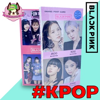 โปสการ์ด BLACKPINK แถม สติ๊กเกอร์ ❗️