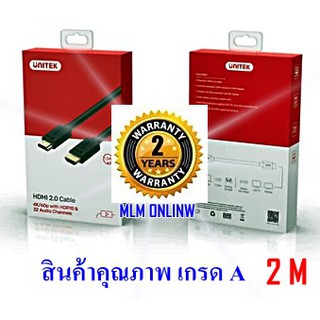 สาย HDMI 2.0 4K 60Hz High Speed Cable 2 M UNITEKความละเอียด 4K UHD รองรับการแสดงผล 3 มิติ ขั้วต่อเคลือบทองและลวดทองแดง