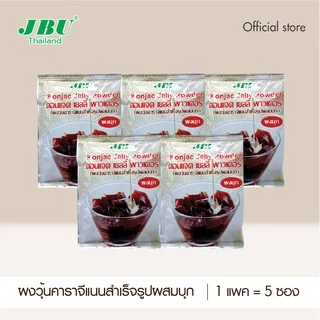 ผงวุ้นคาราจีแนนสำเร็จรูปผสมบุก ผงวุ้นผสมบุก ผงบุก คอนแจคเจลลี่ พาวเดอร์ Konjac Jelly Powder JBU (5 ซอง)