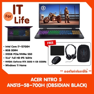 โน้ตบุ๊ค ACER NITRO 5 AN515-58-700H (OBSIDIAN BLACK) [มีโค้ดส่วนลด ITLIDIS75] ฟรีเม้าส์เกมมิ่ง กระเป๋า