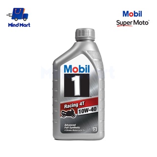 น้ำมันเครื่องมอเตอร์ไซค์ สังเคราะห์ 100% MOBIL 1 RACING 4T 10W-40 ขนาด 1 ลิตร