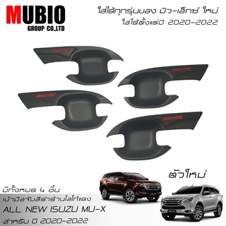 MBO เบ้ามือจับสีดำด้านโลโก้แดง อีซูซุ มิว-เอ็กซ์ ใส่ได้ทุกรุ่น All New ISUZU MU-X 1.9 Active/Luxury/Ultimate 2020-2022