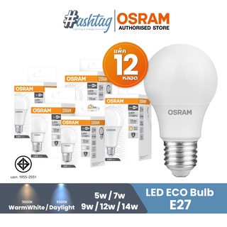 [แพ็ค12สุดคุ้ม] Osram หลอดไฟ LED ECO Bulb รุ่น Classic ขั่วE27 แสงขาว Daylight, วอร์มไวท์ WarmWhite 5W/7W/9W/12W/14W