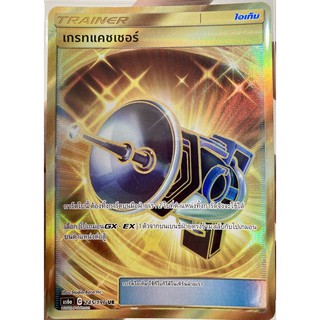 [ของแท้] เกรทแคชเชอร์ (UR) AS6a 245/196 การ์ดโปเกม่อน ภาษาไทย Pokemon Trading Card Game