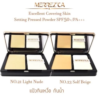Merrezca Excellent Covering Skin Setting Pressed Powder SPF 50/ PA+++ แป้งกันน้ำ คุมมัน กันเหงื่อ