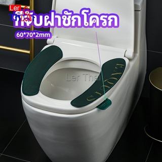 LerThai ที่จับฝาชักโครก  ตัวยกฝาชักโครก  ที่จับห้องน้ำ toilet lid handle