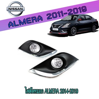 ไฟตัดหมอก//สปอร์ตไลท์ นิสสัน อัลเมร่า Nissan Almera 2014-2019