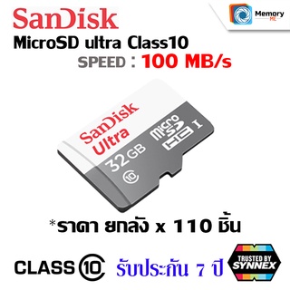 SANDISK Micro SD card Ultra 32 GB [ยกลัง110ชิ้น] [100MB/s Read SPEED] Class10, (SDSQUNR_032G_GN3MN) memory card ของแท้