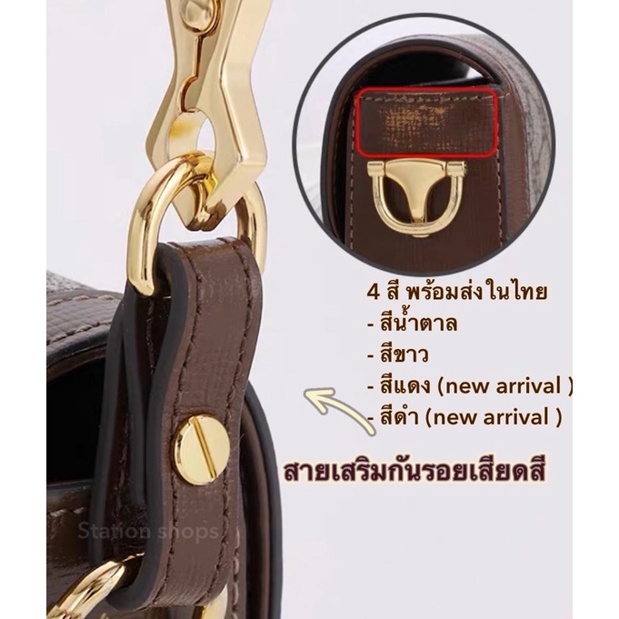 พร้อมส่ง บางสี สายเสริมกันรอย Gucci Horsebit 1955 mini bag /ราคาต่อชิ้น