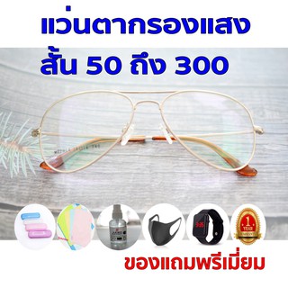 1แถม5 รับประกัน1ปี แว่นตาวินเทจ แว่นเก็บทรงราคาถูก ค่าสายตาสั้น 50ถึง300