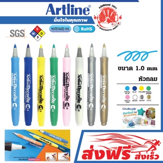 ARTLINE ปากกา ชุด 8 ด้าม ขนาด 1.0 มม.ระบายสี วาดภาพ เขียนผิว เขียนตกแต่ง ARTLINE DECORITE คละสีด้าม