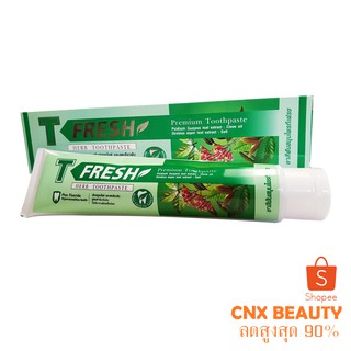 ยาสีฟันที-เฟรซ T-Fresh🍃ขนาดใหญ่200กรัม