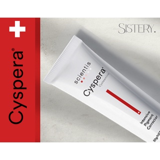 Cyspera intensive pigment corrector 50g ลด กระ/ฝ้า รอยดำ ปรับสีผิวให้ขาวกระจ่างใส