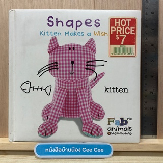 หนังสือนิทานภาษาอังกฤษ Board Book - Shapes kitten makes a wish